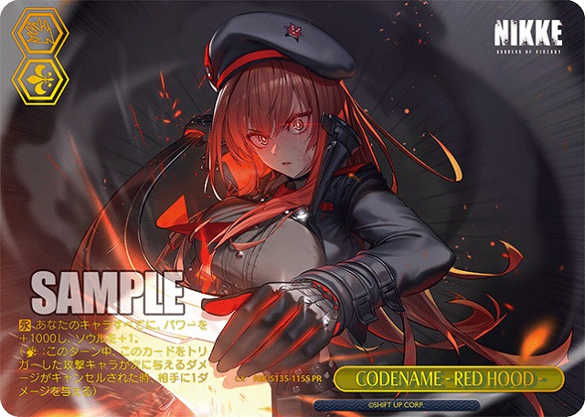 CODENAME - RED HOOD -(PRP) 【NIK/S135-115PRP】